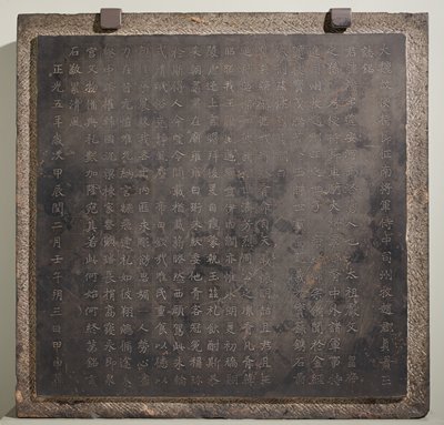 Epitaph tablet of Prince Yuan Mi, 524