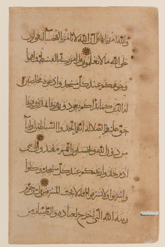 Page from the Koran, 13th century