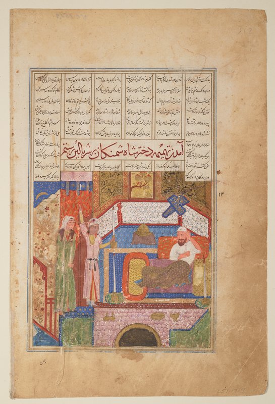 Tahmineh Visits Rustam, c. 1440–1445
