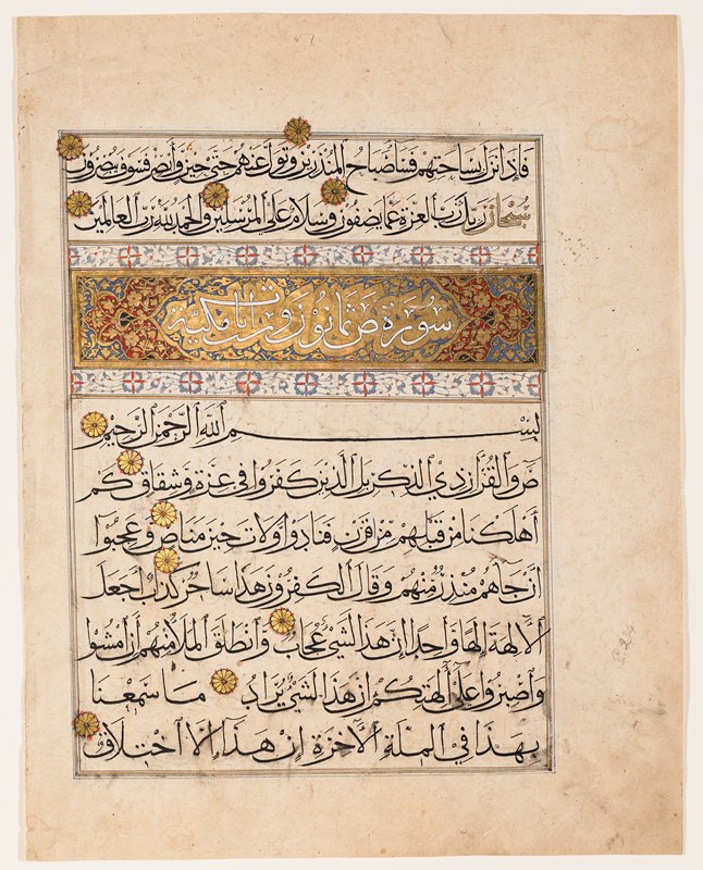 Page from the Koran, c. 1350