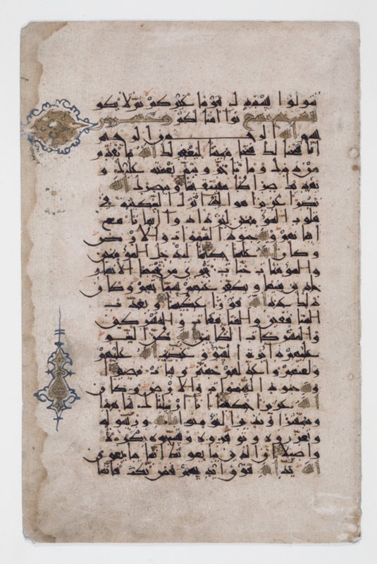 Page from the Koran, 12th century