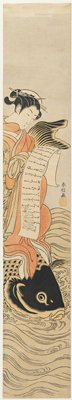 Dokumentasi “Courtesan as the Daoist Immortal Kinkō riding on a carp”; Woodblock print (nishiki-e), ink and color on paper. Minneapolis Institute of Art.