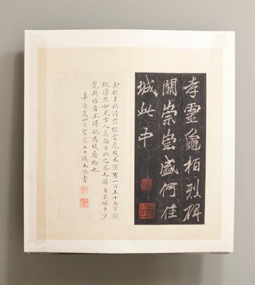 Dokumentasi “Rubbings of the Li Ssu-hsun”; Ink on paper. Minneapolis Institute of Art.