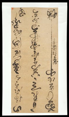 Dokumentasi “Verse in Cursive Script”; Ink on paper. Minneapolis Institute of Art.