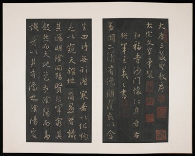 Dokumentasi “Rubbings of the Sheng-chiao hsu Stele”; Ink on paper. Minneapolis Institute of Art.
