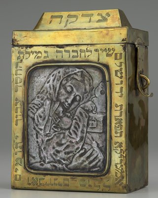 Dokumentasi “Tzedakah (justice or charity) box”; Brass, other metals. Minneapolis Institute of Art.