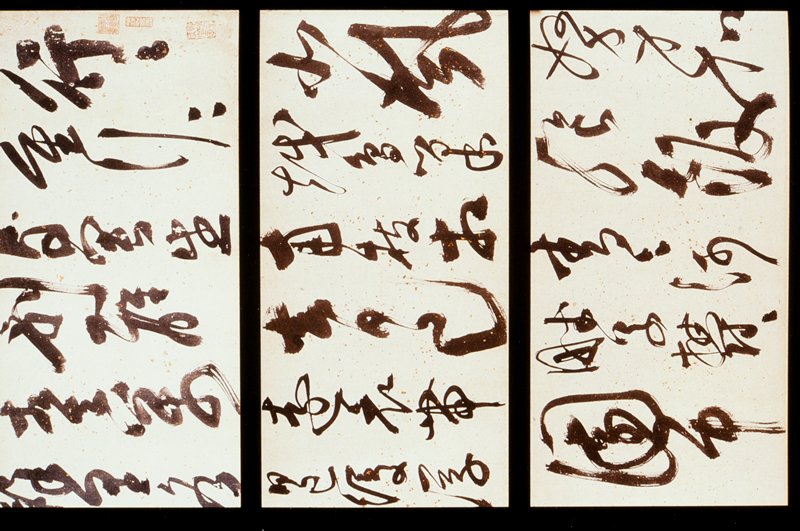 Three Ancient Poems in Cursive Script, Chen Chun, c. 1535