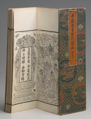 Dokumentasi “Book of Sudhana from the Garland Sutra (Hua-yan Ching Pu-hsien Hsing-yuan Pin)”; Woodblock print on paper. Minneapolis Institute of Art.