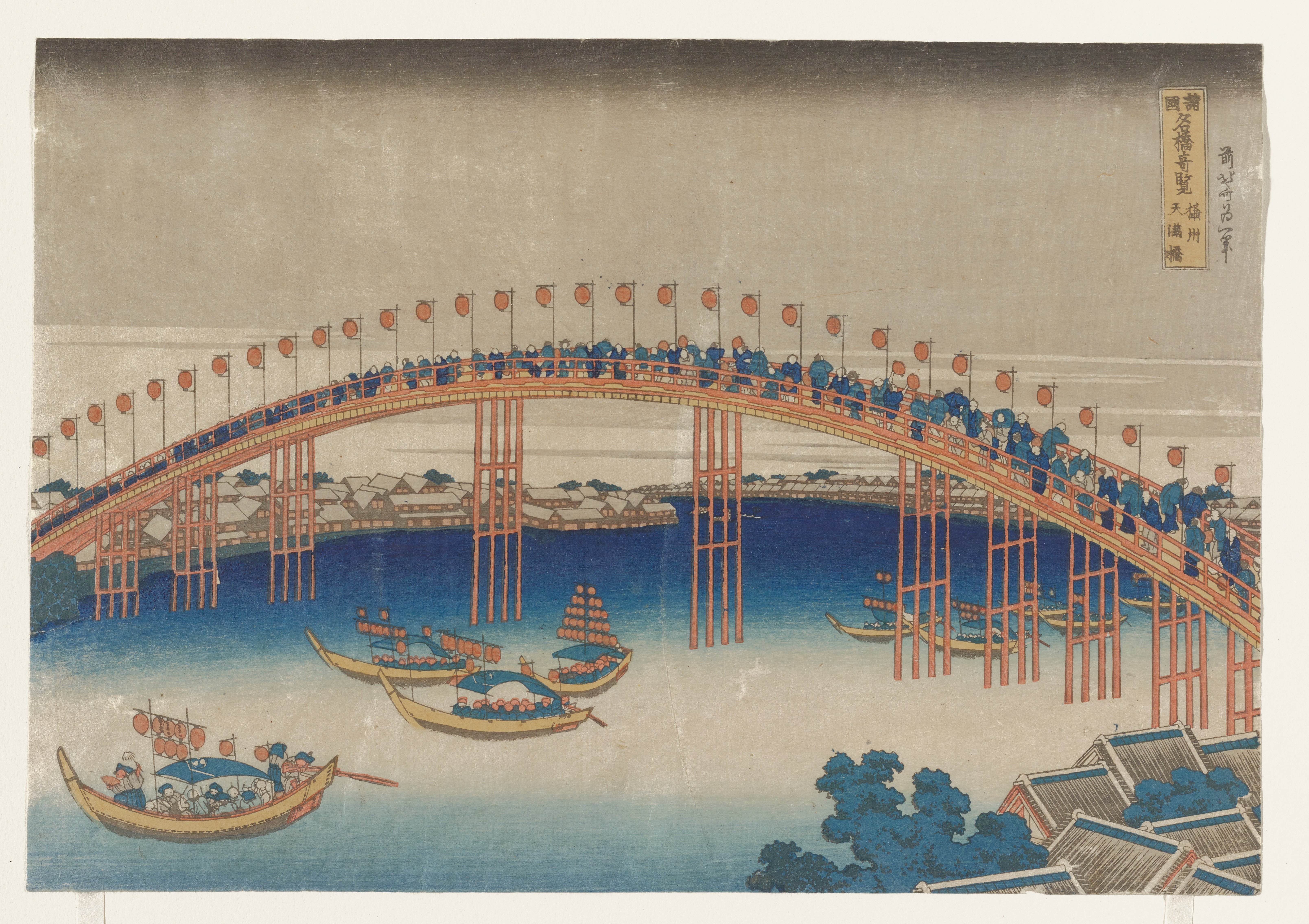 Tenma Bridge in Settsu Province, Katsushika Hokusai; Publisher
