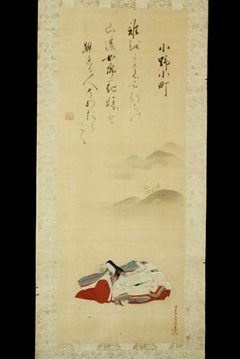 Poetess Ono-no-Komachi, Kiyohara Yukinobu, mid 17th century