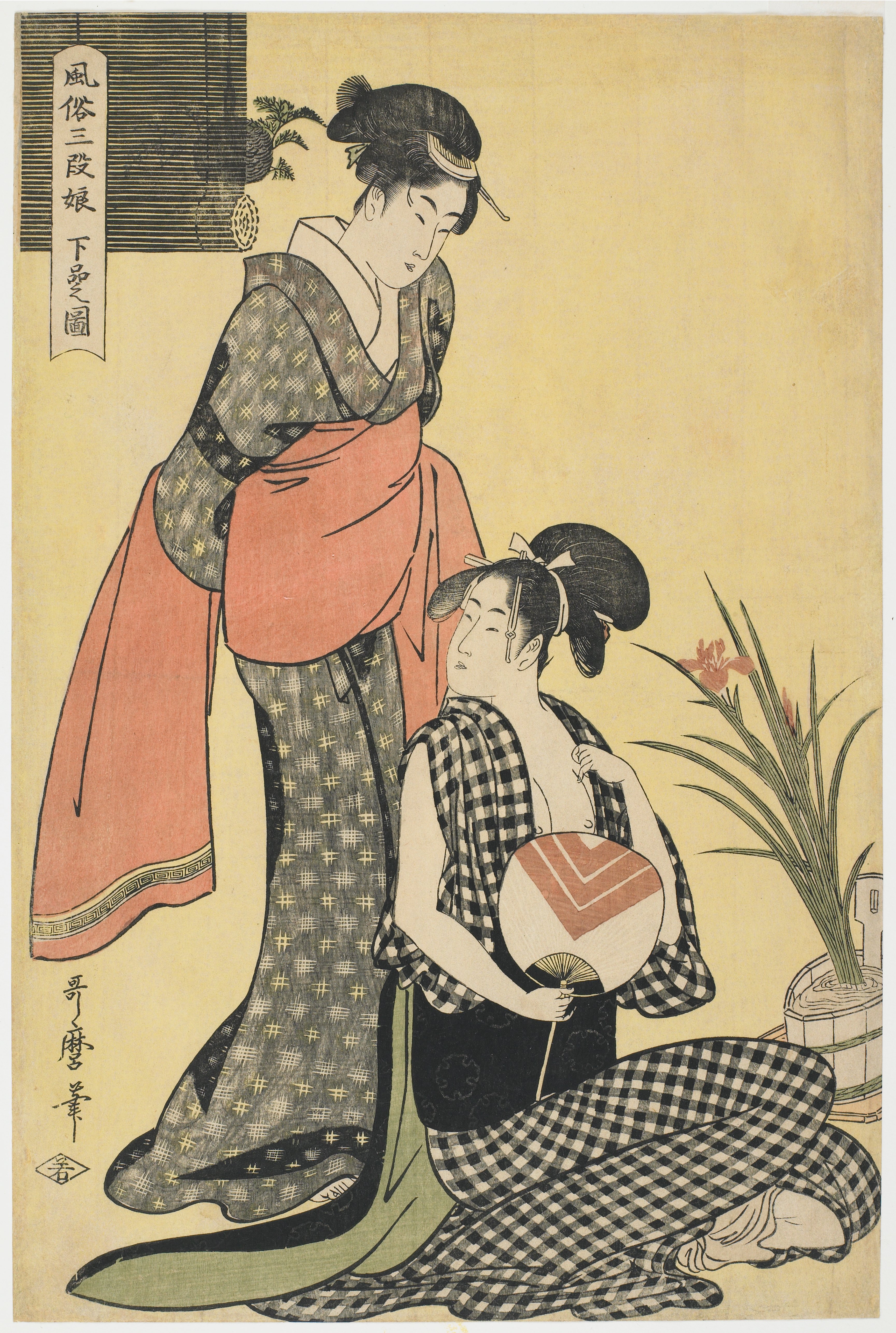 Picture of the Lower Class, Kitagawa Utamaro; Publisher: Wakasaya