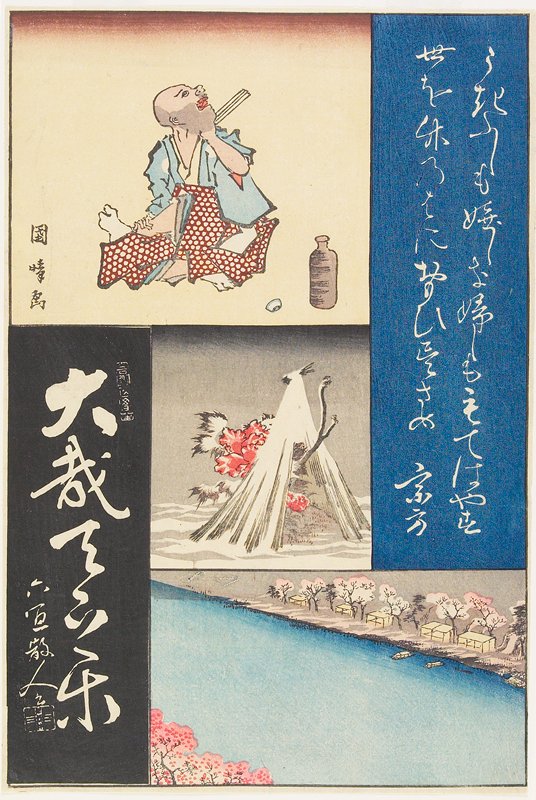 Three Images, Harimaze, Utagawa Hiroshige, 1853