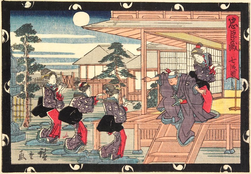 Act VII, Utagawa Hiroshige, c. 1843–46
