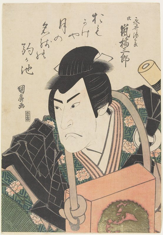 Actor Arashi Kitsusaburō l as Nagai Genzaburō, Utagawa Kunihiro, 1821