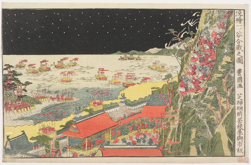 Perspective Print: Battle Scene at Ichinotani, Utagawa Toyokuni, 1790s