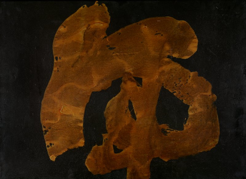 Tiger, Morita Shiryū, 1964