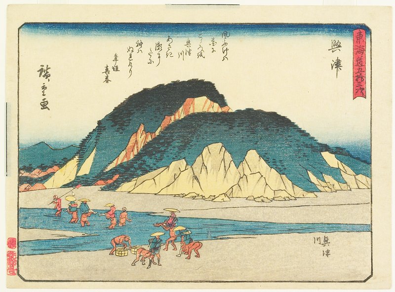 Okitsu: The Okitsu River, Utagawa Hiroshige, c. 1840–42
