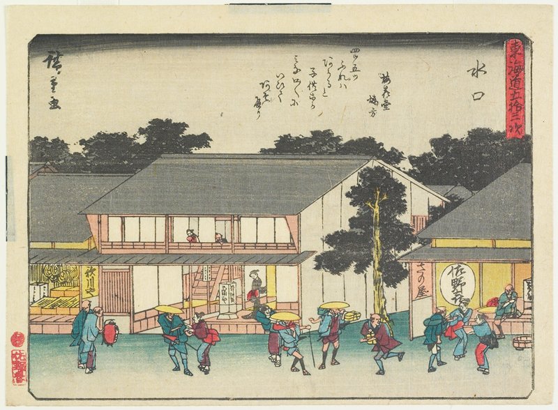 Minakuchi, Utagawa Hiroshige, c. 1840–42