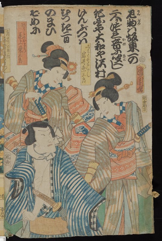 Iwai Kumesaburō IV, Onoe Eizburō IV and Ichimura Uzaemon XIV in their Roles, Toyohara Kunichika, 1863, 10th lunar month