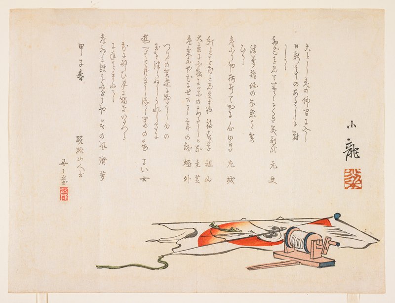 (Kite), Kawada Shōryō, 1864, 1st lunar month