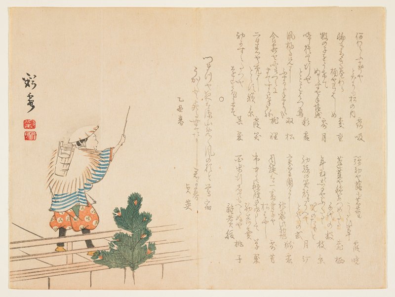 (New Year's performer), Saika, 1855, 1st month