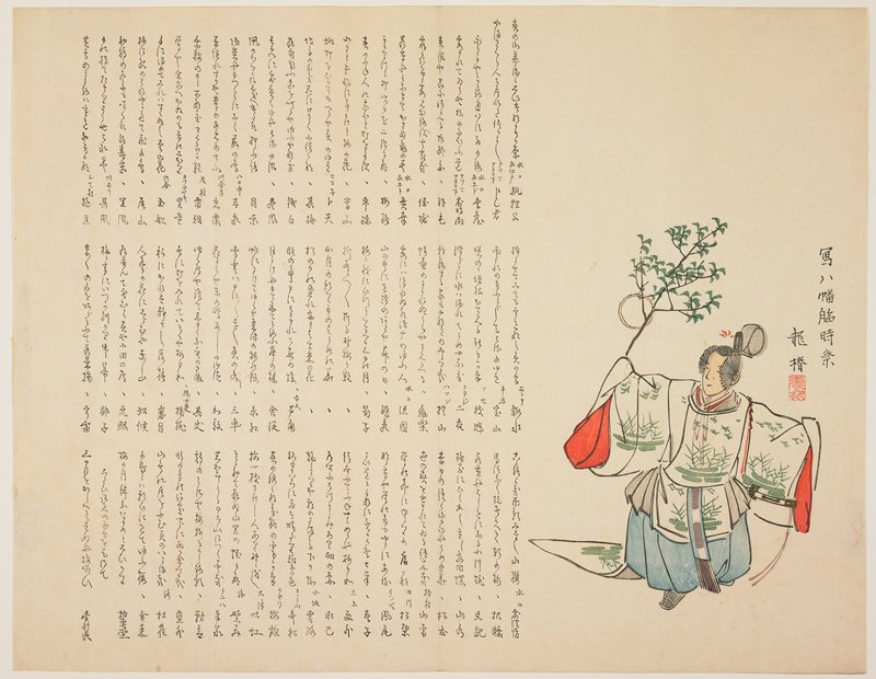 Festival at Iwashimizu Hachiman Shrine, Matsukawa Ryūchin, c. 1840