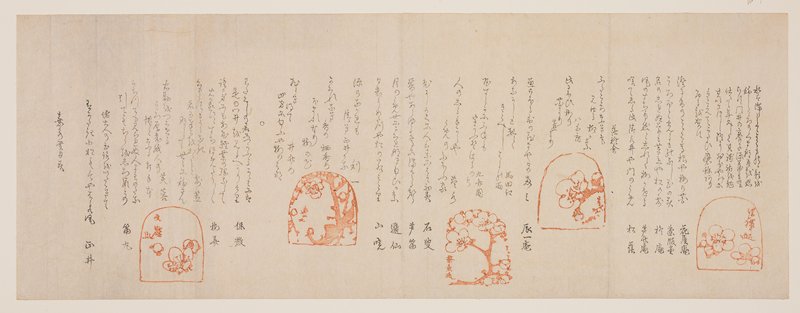 (Plum blossom designs by five artists), Yokoyama Seiki, 1853