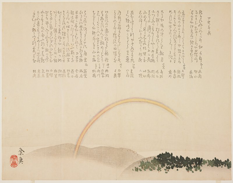 (Rainbow), Kitagawa Saigyo, 1827