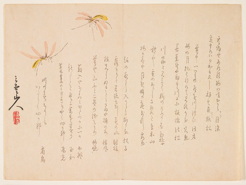 (Mosquitos), San'ai Sanjin, 19th century