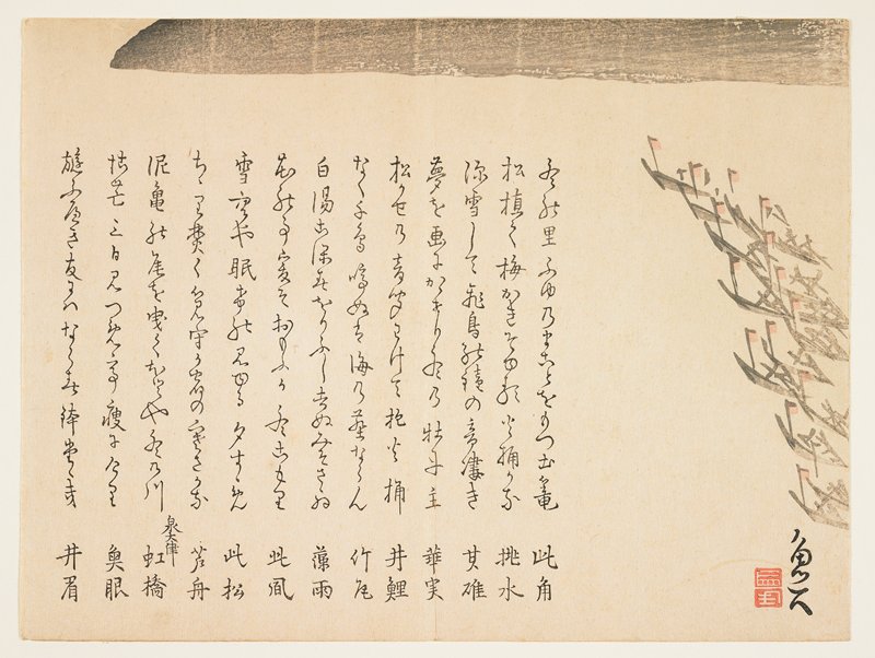 (Boating at night), Satō Gyodai, 1810s–1830s