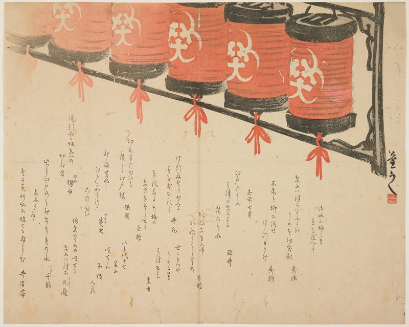 (New Year festival lanterns), Satō Gyodai, 1810s–1830s