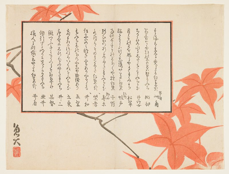 (Maple leaves), Satō Gyodai, 1810s–1830s