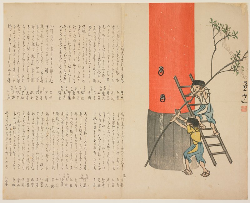 (Attaching a sacred branch to a shrine pillar), Satō Gyodai, 1810s–1830s