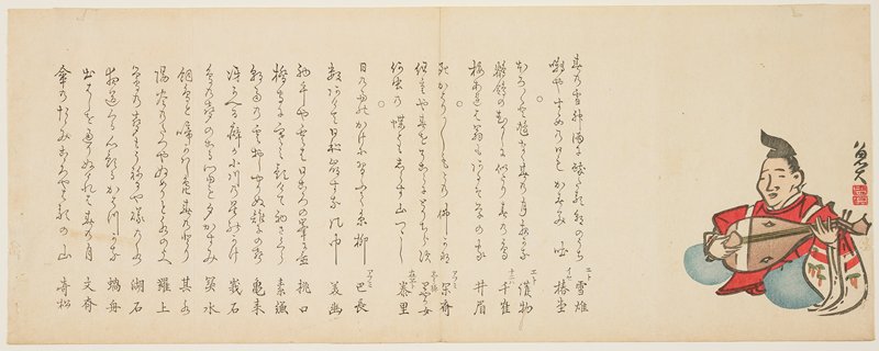 Biwa player, Satō Gyodai, 1810s–1830s