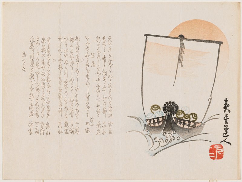 Treasure Ship, Shunsei 春生, 1859