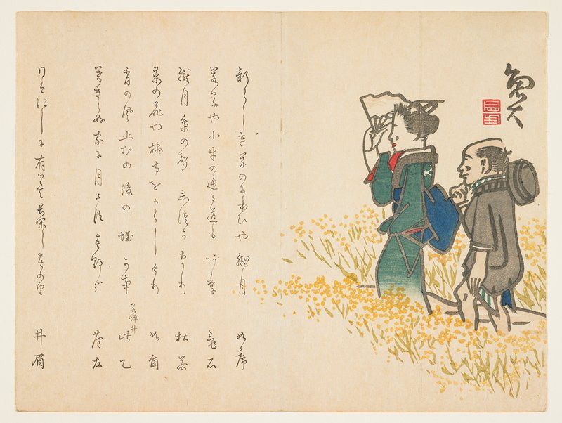 (Woman and her attendant in Spring field), Satō Gyodai, 1810s–1830s