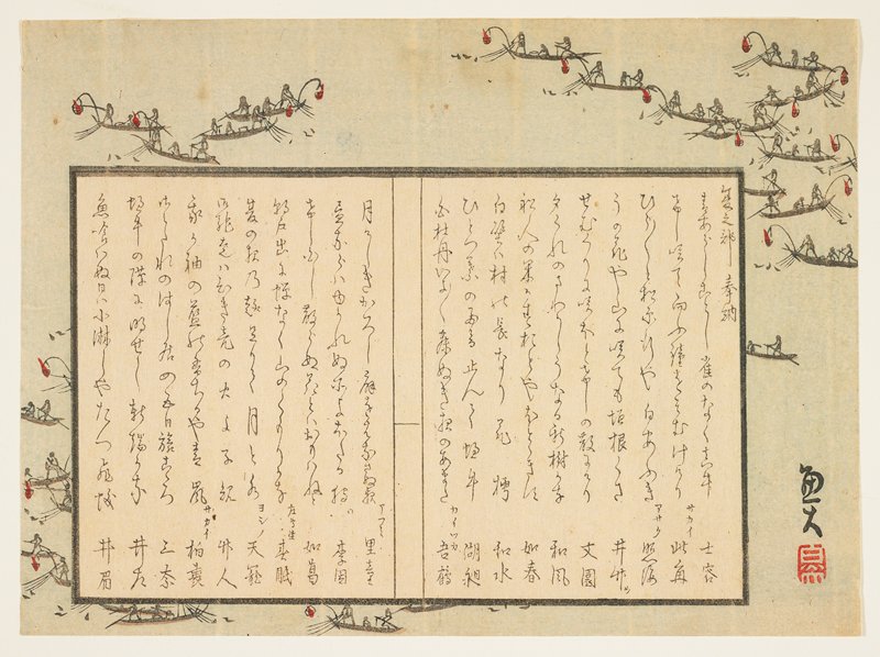 (Cormorant fishing at night), Satō Gyodai, 1810s–1830s