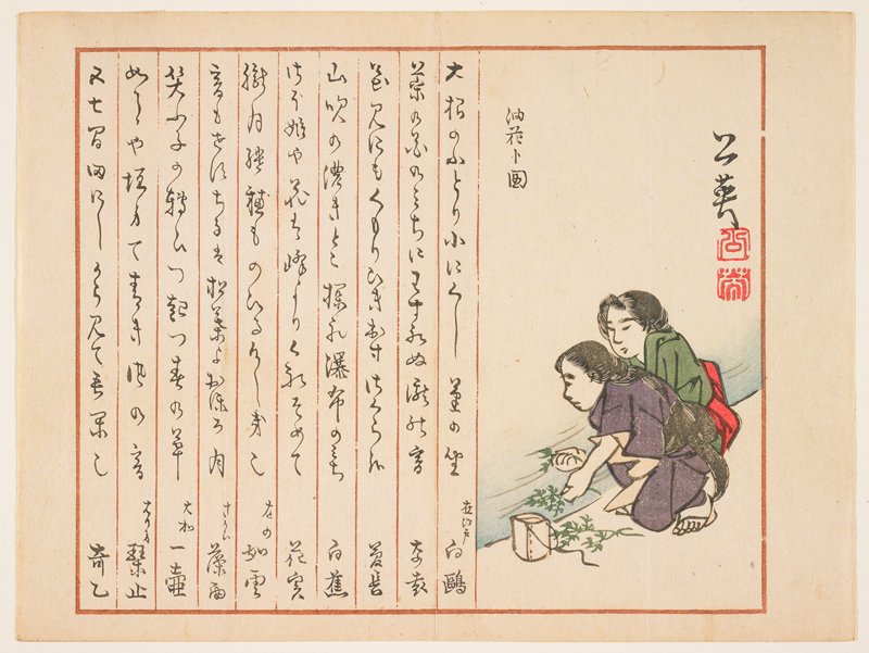 (Washing Spring herbs in a stream), Asai Kōei, 1860s