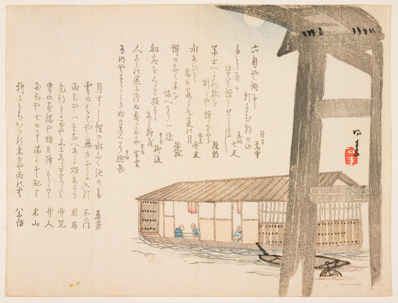 (Houseboat and moon), Ueda Kōkei, c. 1854–59