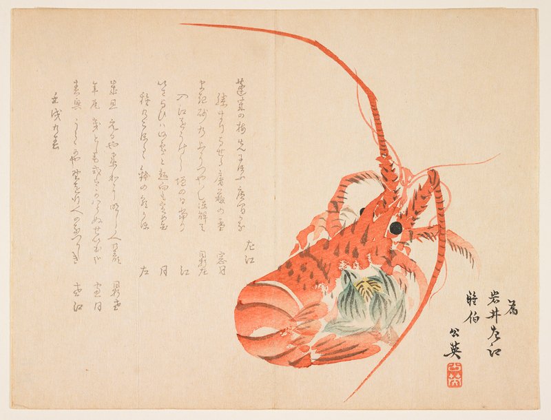 (Lobster and common hepatica), Asai Kōei, 1862, 1st lunar month