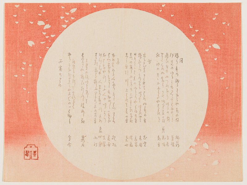(Moon, snow and flowers), Suga Kisui, 1866, 1st lunar month