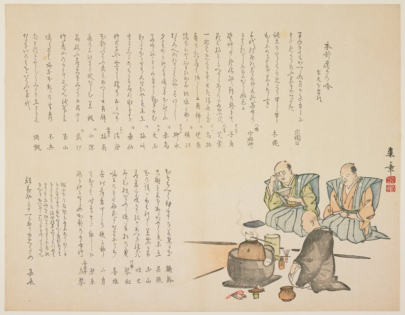 Tea Ceremony, Nakajima Raishō, 1824