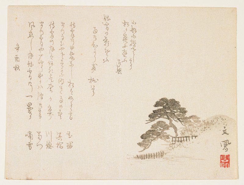 (Pine trees on a hill), Kawamura Bunpō, 1861