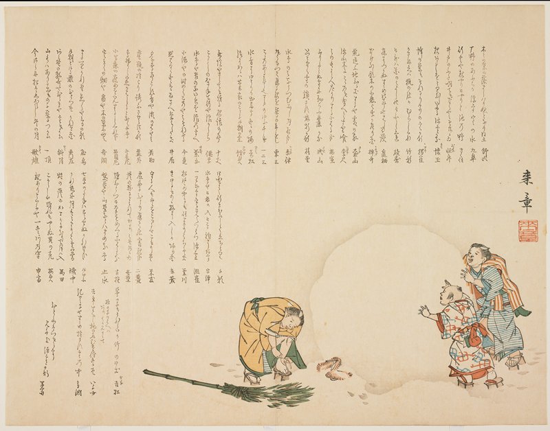 Children making a snow ball, Nakajima Raishō, 1820s–1850s