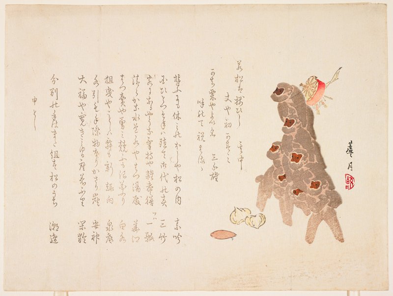 Monkey pyramid, Yoshimi Yutaka, January 1896