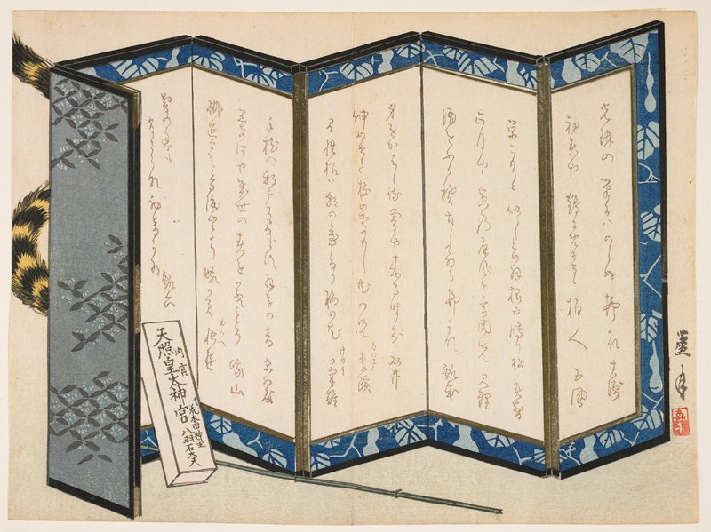 (Screen and a tiger), Yoshimi Yutaka, 1866, 1st lunar month