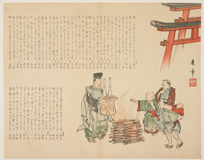 Ohitaki festival, Nakajima Raishō, 1820s–1850s