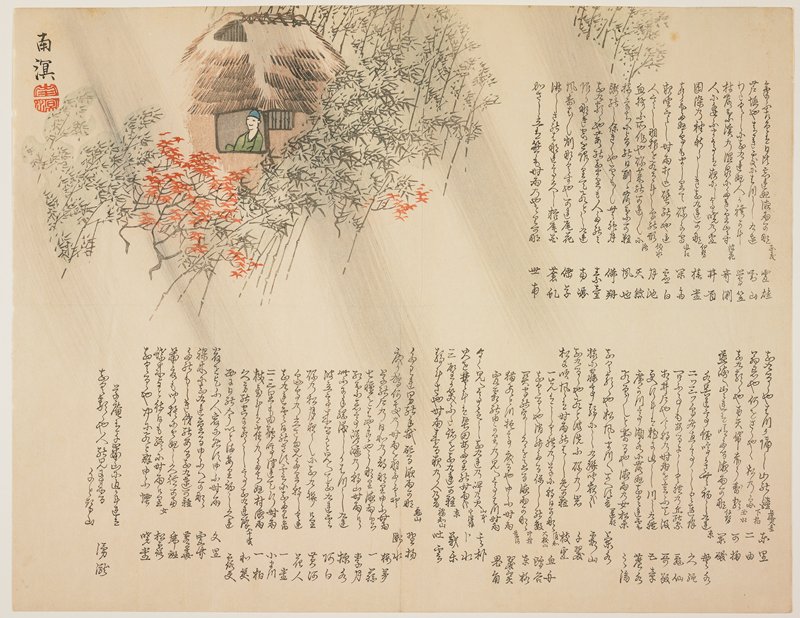 Poems for Bashōki, Haruki Nanmei, 1830s