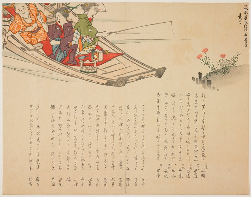(Boating party), Nakamura Nagaharu, 1820–49