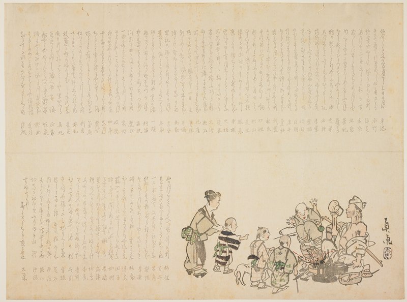 (Itinerant pot mender), Ōishi Matora, c. 1830–33